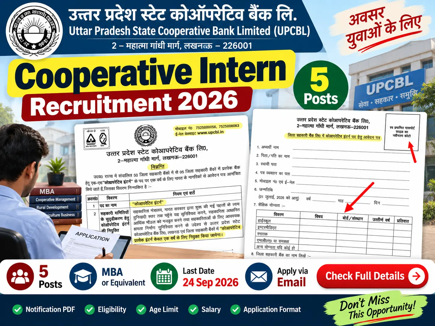 UPCBL Cooperative Intern Recruitment 2026